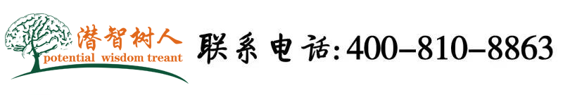 g乳美女大波波搔首弄姿插穴自慰北京潜智树人教育咨询有限公司